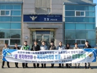 속초 교동·노학동 행정복지센터-영랑지구대 복지사각지대 발굴 업무협약