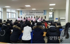 태백 장성여고, 이화여대 멘토링 동계캠프 수료