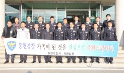 홍천경찰서, 경감급 인사발령자 간담회 개최