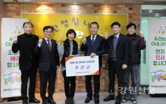 광물公, 설맞이 이웃돕기 후원품 전달