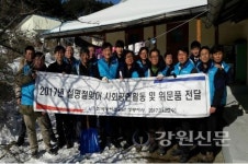농어촌公 강릉지사, 설맞이 이웃사랑 실천