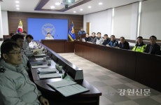 평창서 치안종합성과평가 전략회의 열려
