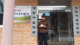 삼척 근덕 남성의소대원, 고향 이웃에 소방시설 지원