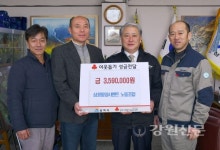 삼표동양시멘트 노조, 이웃돕기 성금 기탁
