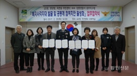교2동주민센터‧강릉서 중부지구대 업무협약 체결