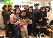춘천새마을후원회, 다문화가정 장학금 전달