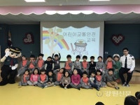 속초서, 유치원 교통안전교육 실시