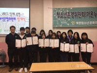 인제 북면 청소년 문화의집 운영위원회 발대식