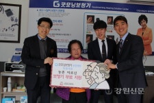 굿모닝보청기 춘천센터 한림대점, 저소득 독거 어르신 무료 보청기 지원