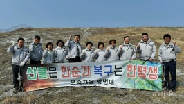 강릉 오죽자율방범대, 산불 예방 홍보