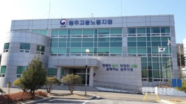 고용부원주지청, 일학습병행제 능력중심 채용 도입