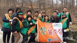 원주시 우산동, 봄철 산불조심 캠페인