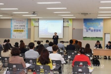 강원 고용노동지청, 일․가정양립 파트너십 프로그램 실시