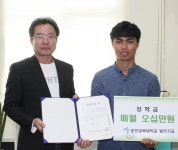 춘천교대 이기철 교수, 교육대학원생 장학금 수여