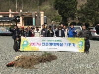 정선산림조합, 산촌생태마을 가꾸기