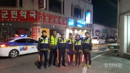 고성 금강파출소, 공동체 치안 활성화 노력