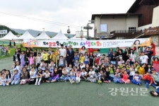 정선 사북, 제22회 어린이 사생대회 개최