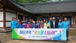 화천군, 하남가족 웃음꽃 나들이