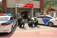 정선우체국, 현금피탈사고 예방 모의훈련