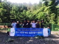 삼척시, 깨끗한 농업·농촌만들기 캠페인