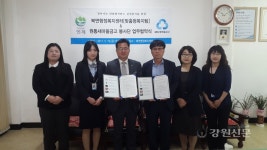 인제 북면복지센터-원통새마을금고, 업무협약