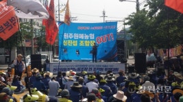 원주원예농협 노사갈등, 시민문제로 확산