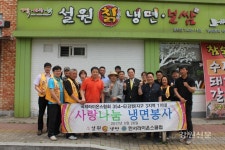 홍천 설원 칡냉면, 무료 점심식사 제공