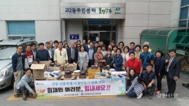 여주 오학동 주민자치위, 산불 이재민 성품 전달