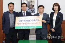 철원군청, 강릉 산불피해 성품 기탁