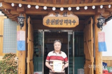 도모금회, 춘천 별당막국수 착한가게 현판 전달