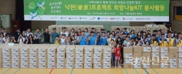 강원 굿네이버스, 낙원 프로젝트 희망나눔키트제작 봉사