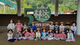 북부지방산림청, 청사 숲체험 프로그램 진행