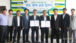 양양군 농업기술센터-농협중앙회, 농가소득 증대 업무협약 체결