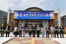 정선군, 화암 목욕탕 준공식