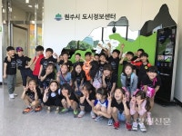 원주도시정보센터, 단계초 전교생 견학프로그램 운영