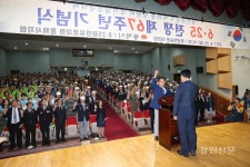 동해시,  6.25전쟁 제67주년 기념식