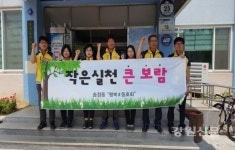 동해 송정동주민센터, 연탄배달 봉사