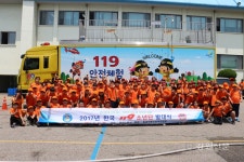 동해소방, 한국119소년단 발대식