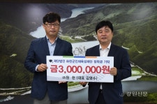화천 (주)원천, 장학금 및 이웃돕기 성금기탁