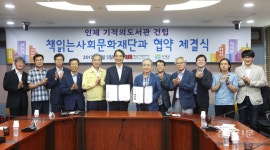 인제군, 기적의 도서관 건립 본격화