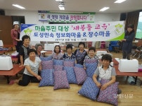 철원 토성민속정보화마을, 주민대상 재봉교육