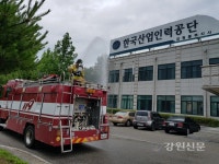 강릉소방, 공공기관 합동훈련