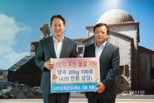 대현설계감리사무소, 이웃돕기 후원품 기탁