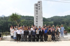 평창 황토구들마을,  평창강 발원비 준공