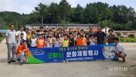 굿매너진부면협회, 거문초 무료 영화관람