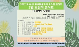 임당생활문화센터, 브런치 콘서트 열어