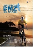 평화를 넘어 미래를 달린다... DMZ 자전거대회 본격 시동
