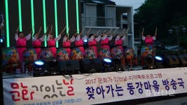 영월군, 찾아가는 동강마을 방송국 주천회관에서 개최!