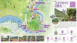 인제군, 소양호 자연생태 탐방둘레길 정비