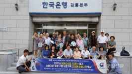 강원동부보훈청, 보훈가족 건강한 여름나기 행사